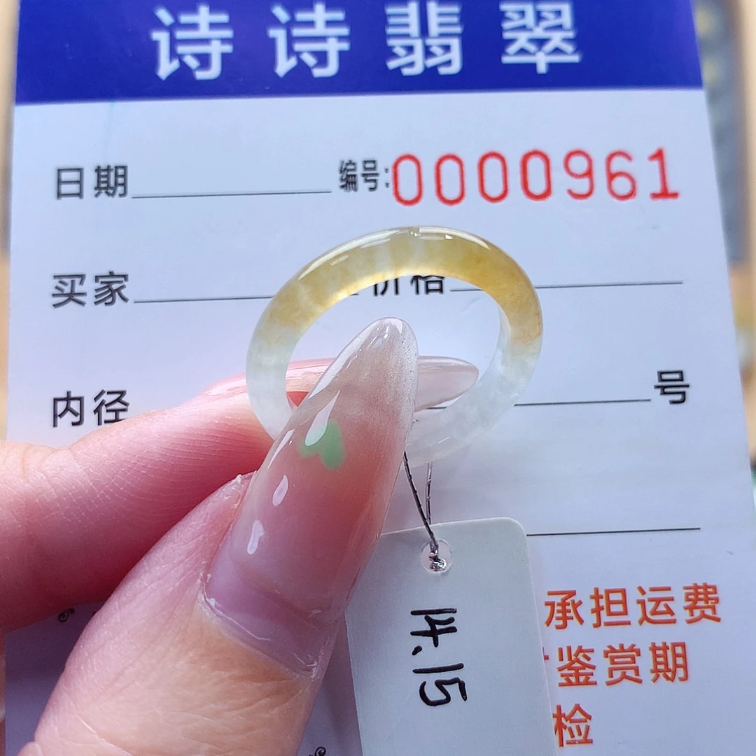 翡翠未镶嵌戒指缅甸A货
