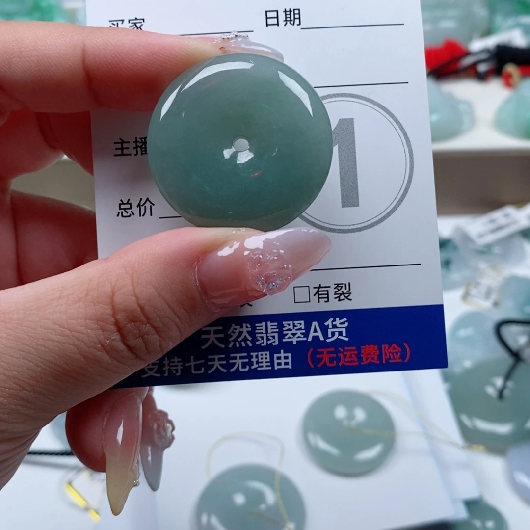 心***忧颈饰未镶嵌翡翠天然翡翠