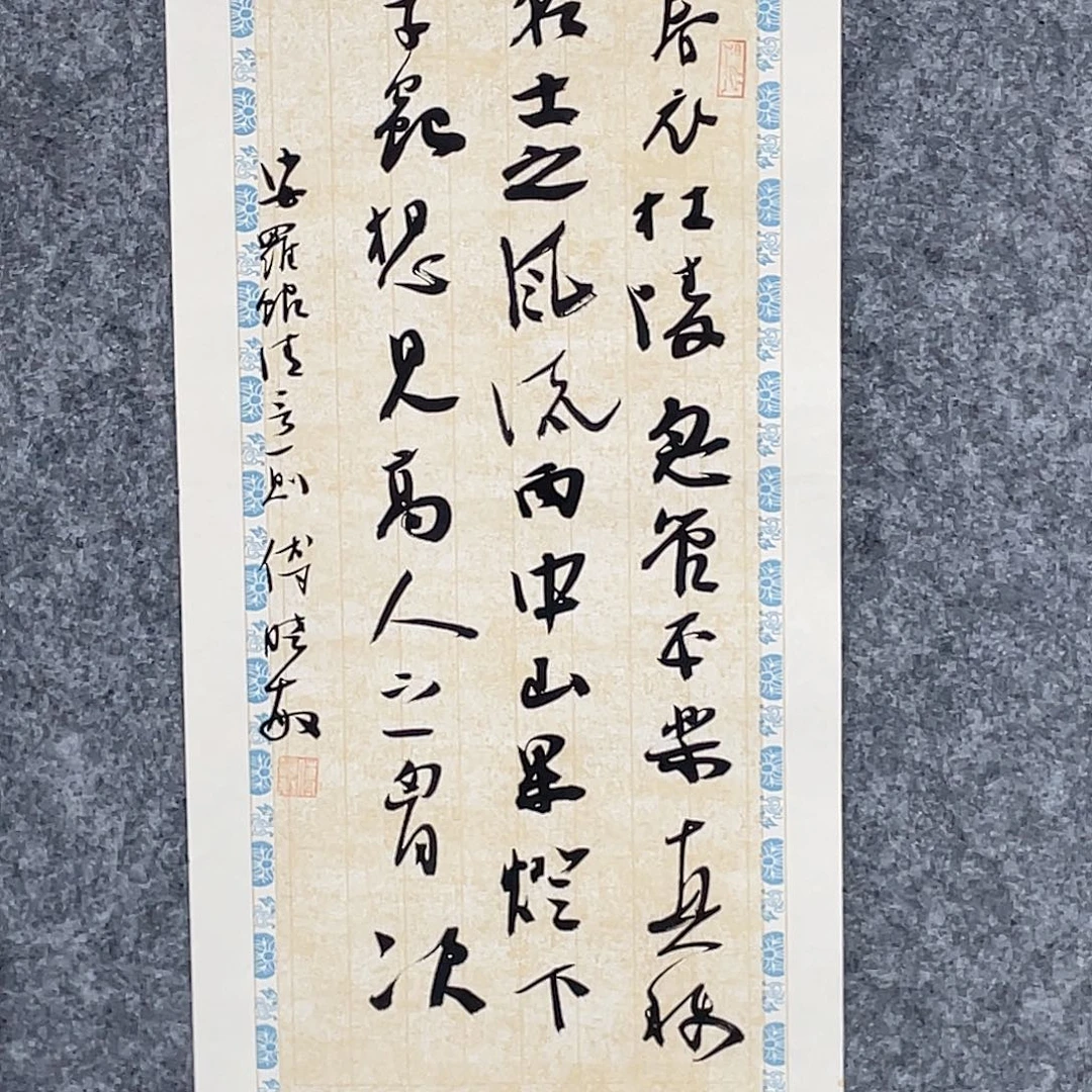 书法半醒斋书法作品