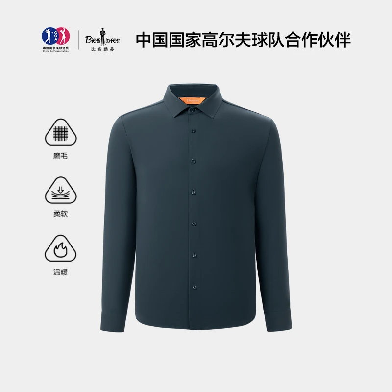 【双面碳素磨毛面料】比音勒芬秋季男士休闲通勤柔软弹力长袖衬衫