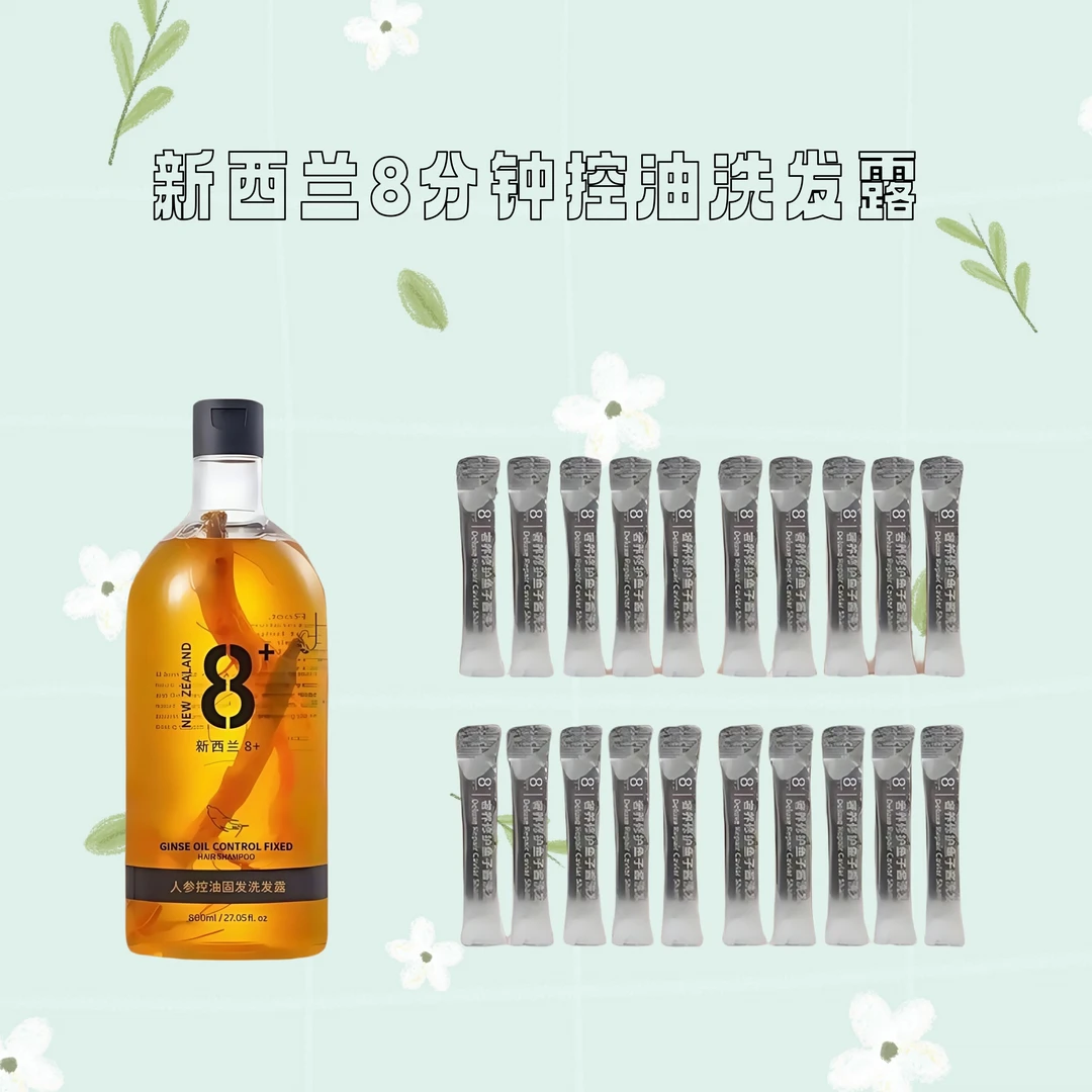 新西兰Jema Rose人参柔顺控油洗发水800ml正装＋480ml鱼子酱发膜Z