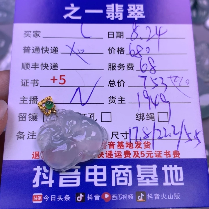 颈饰18K金镶嵌翡翠l****d