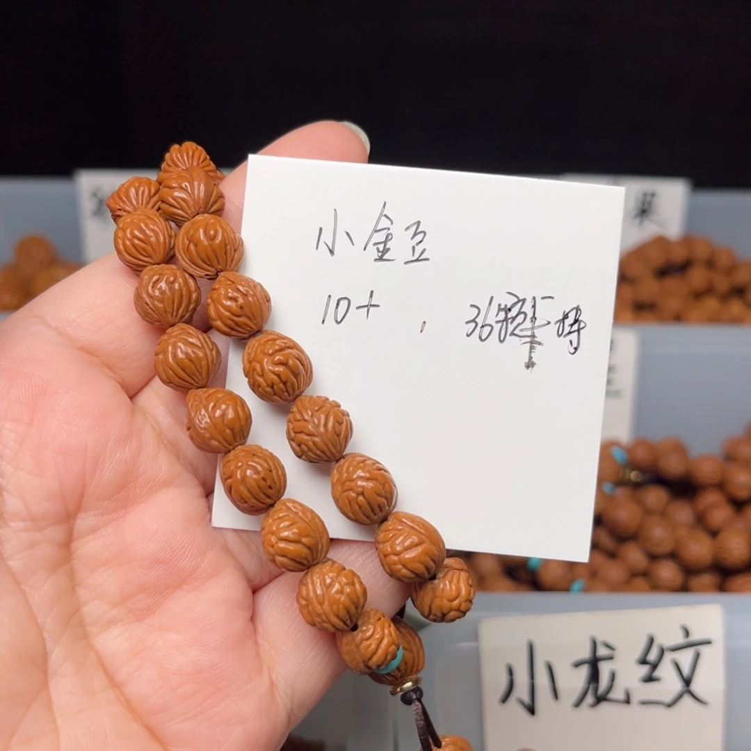 永***眶桃核吊坠10左右小金豆