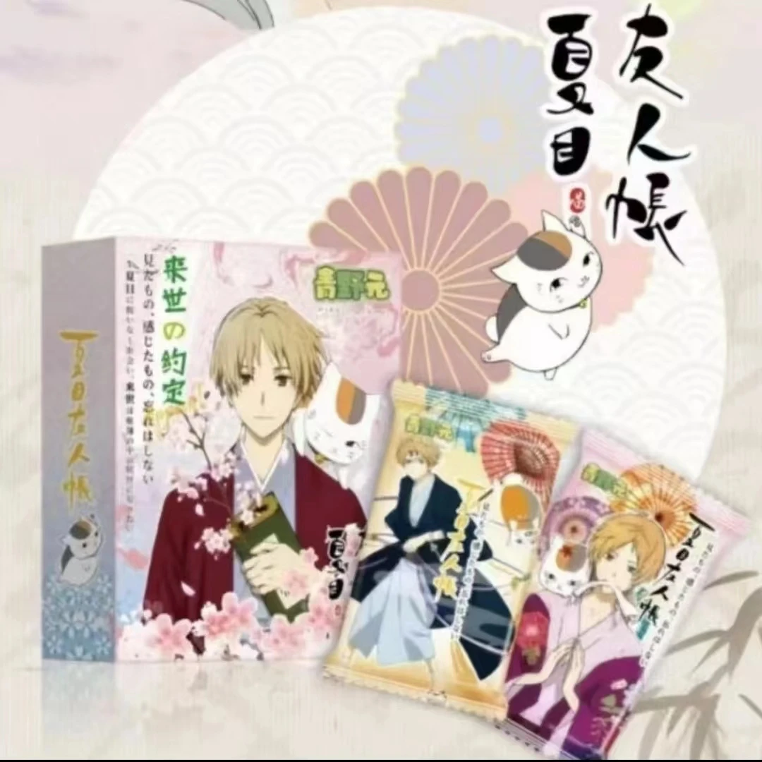 【藕粉拆盒】夏目友人帐青野元二创收藏卡牌（默认代拆）