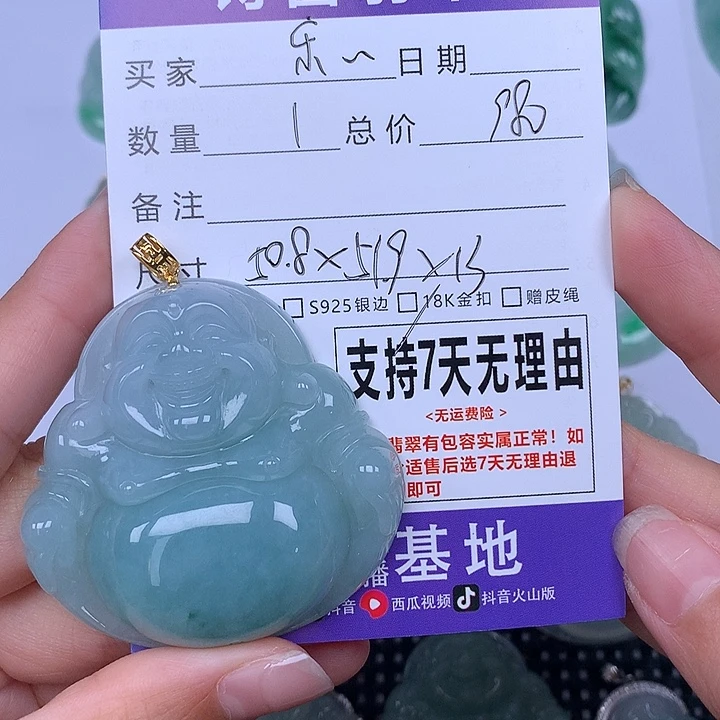 乐***翡翠未镶嵌颈饰天然翡翠