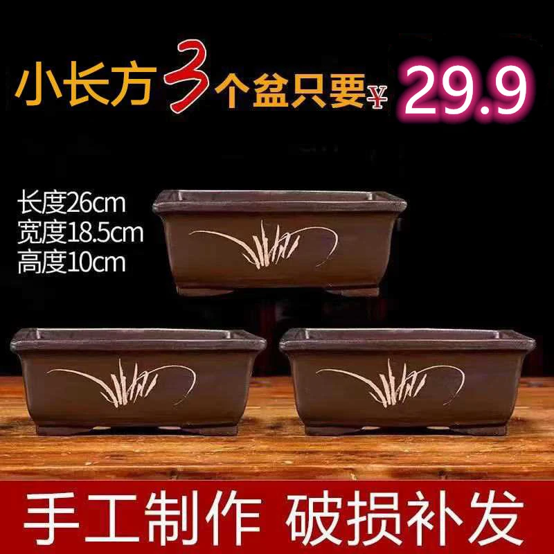 紫砂花盆海棠盆景盆简约多肉植物花卉盆栽陶瓷花盆长方形盆景