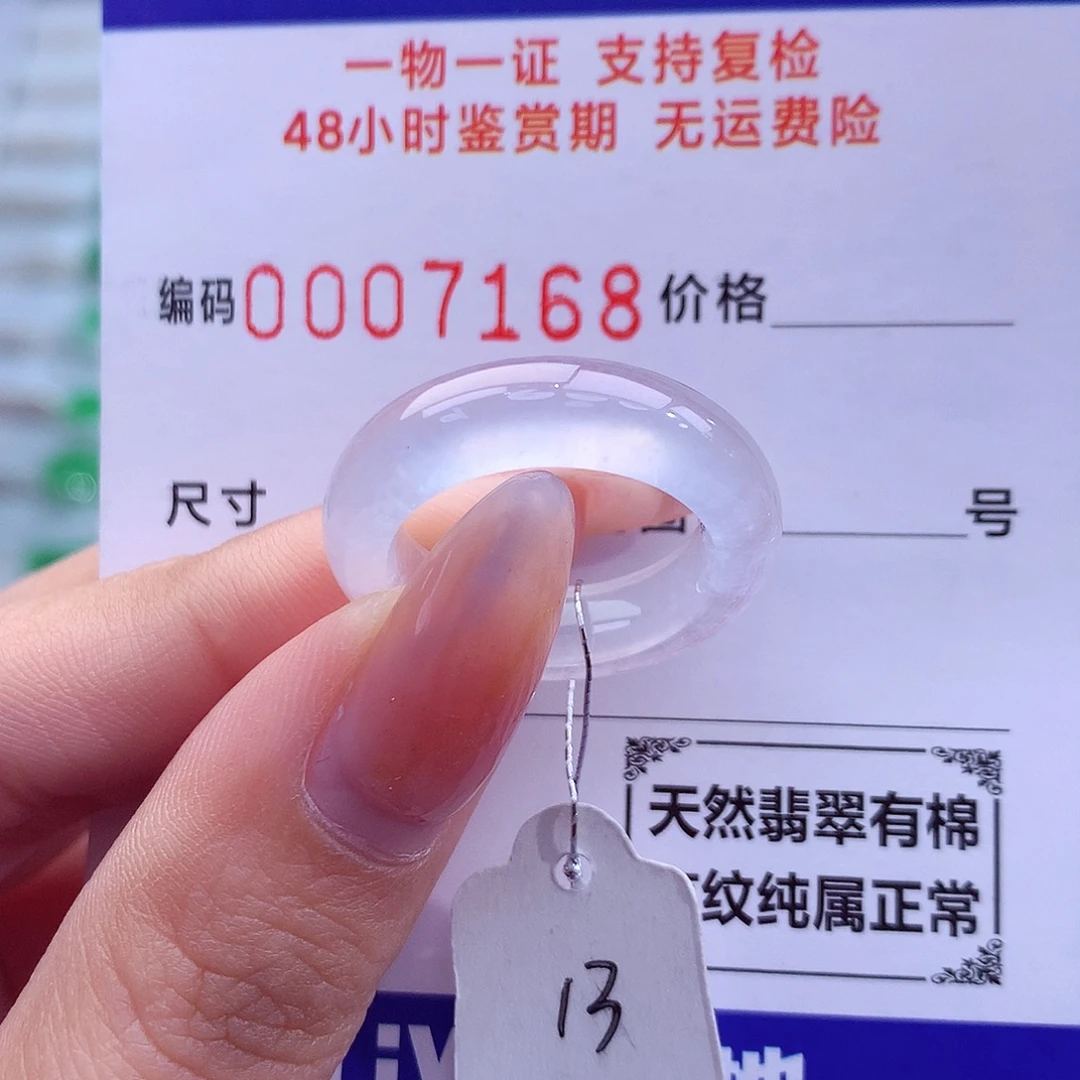 翡翠未镶嵌戒指天然
