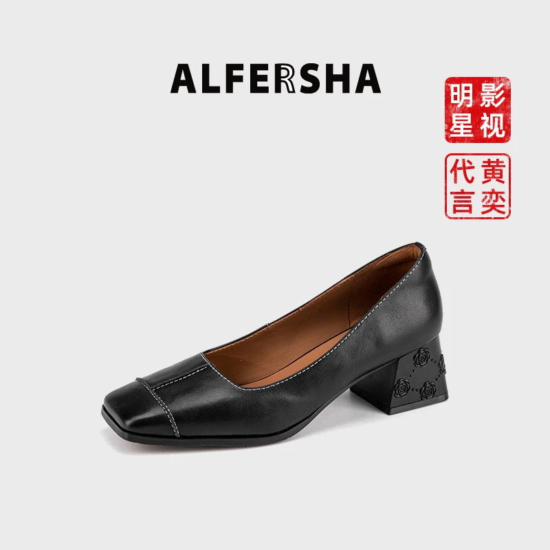 阿芙莎广系9688732新款法式复古气质简约方头粗中跟通勤单鞋