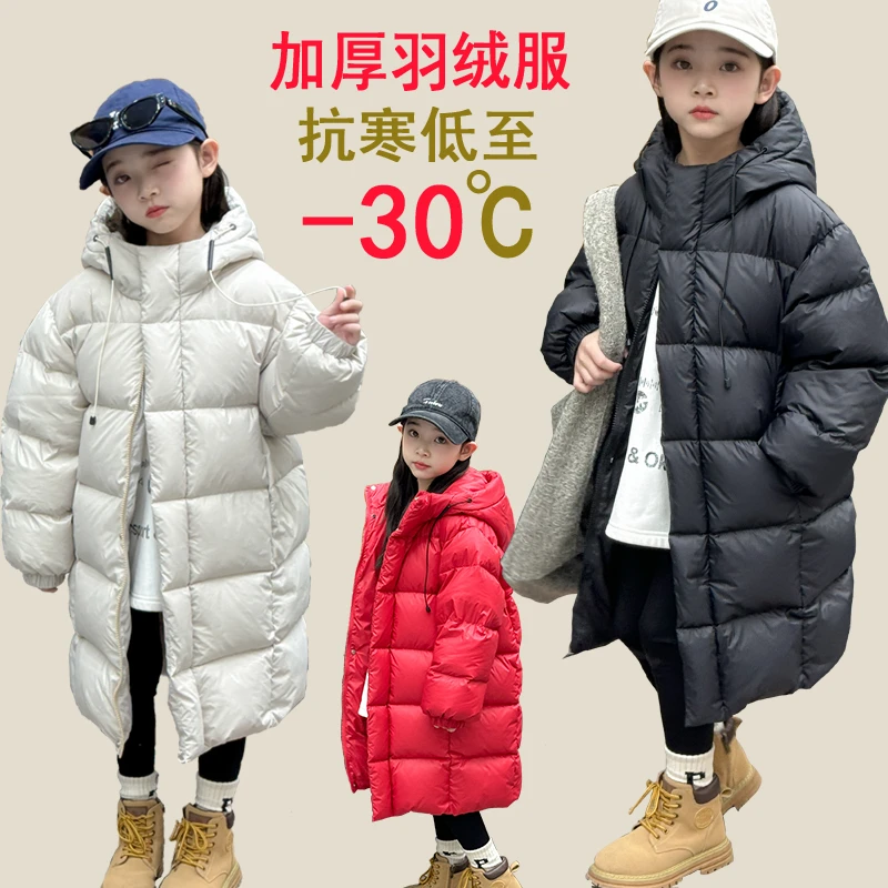 羽绒服 男童女童 新款 羽绒服中长款 加厚过膝 儿童加长白鸭绒冬