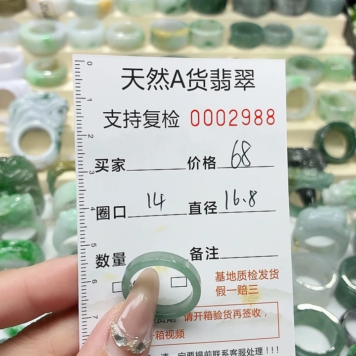 翡翠未镶嵌戒指戒指