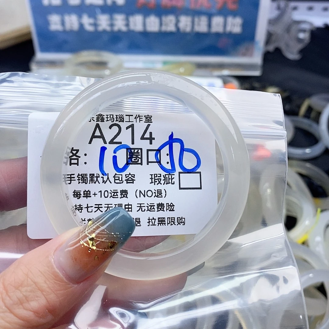 小***奕玛瑙/玉髓未镶嵌手镯214