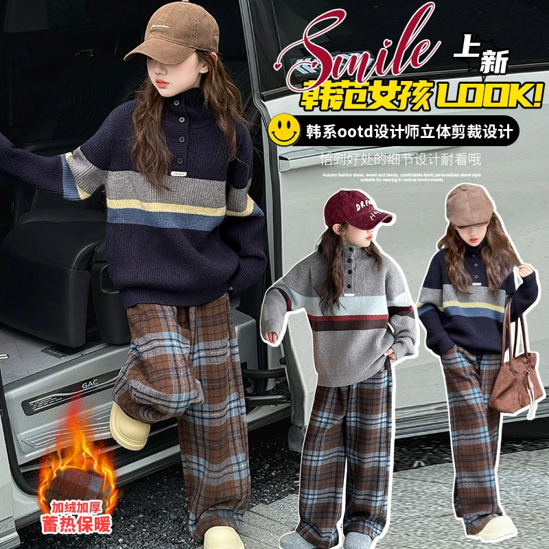 女童秋冬款加绒格子裤2025新款加厚毛衣针织衫儿童冬季时髦两件套