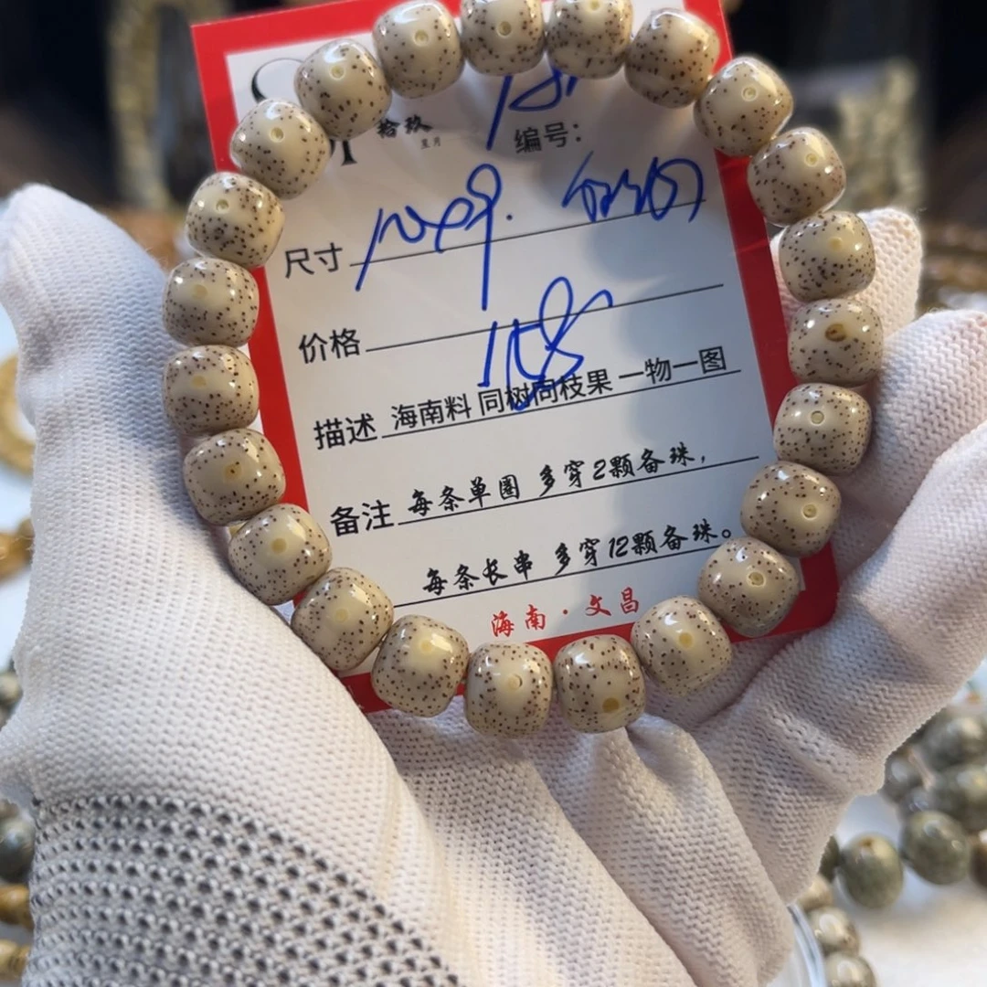 星月菩提吊坠A10……………….