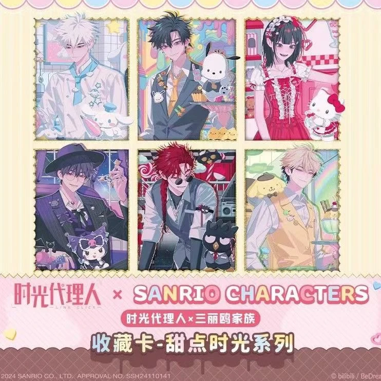 集卡社【时光代理人X三丽鸥家族联名】甜点时光【盲盒代拆】