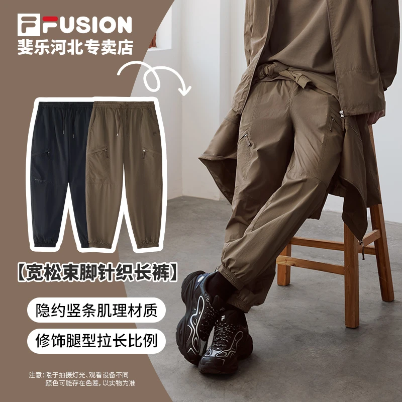 Fila/斐乐春季男款【运动梭织束脚裤】休闲舒适弹力裤子T11W525801F