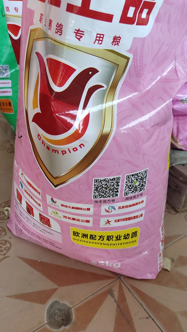 首佳上品职业幼鸽粮5斤10斤装