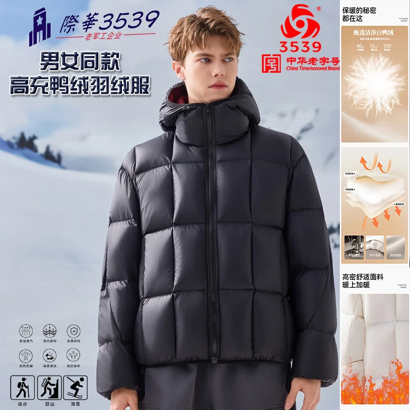 际华3539冬季连帽男女短款羽绒服白鸭绒外套加厚防风保暖轻薄户外