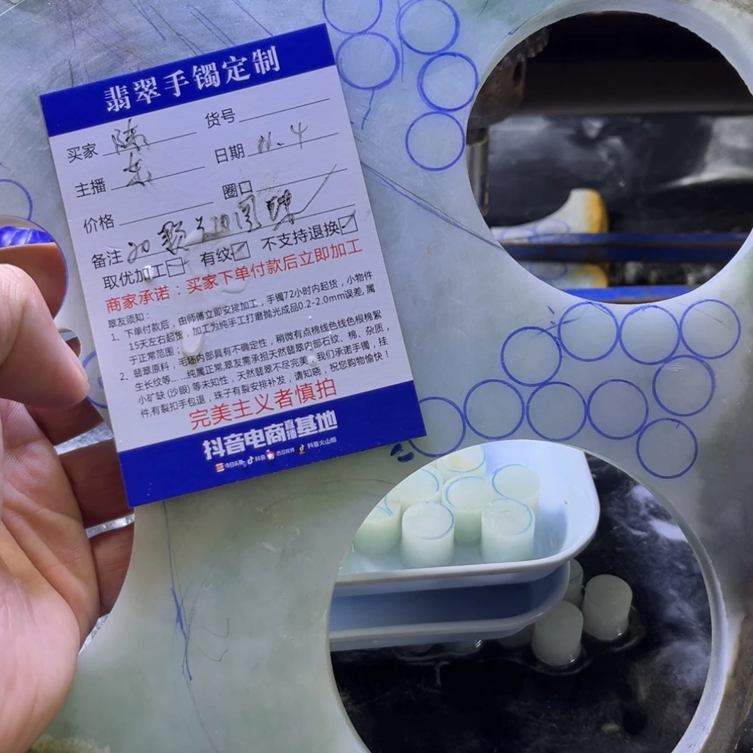 陈***r定制翡翠未镶嵌20颗卡10圆珠包工