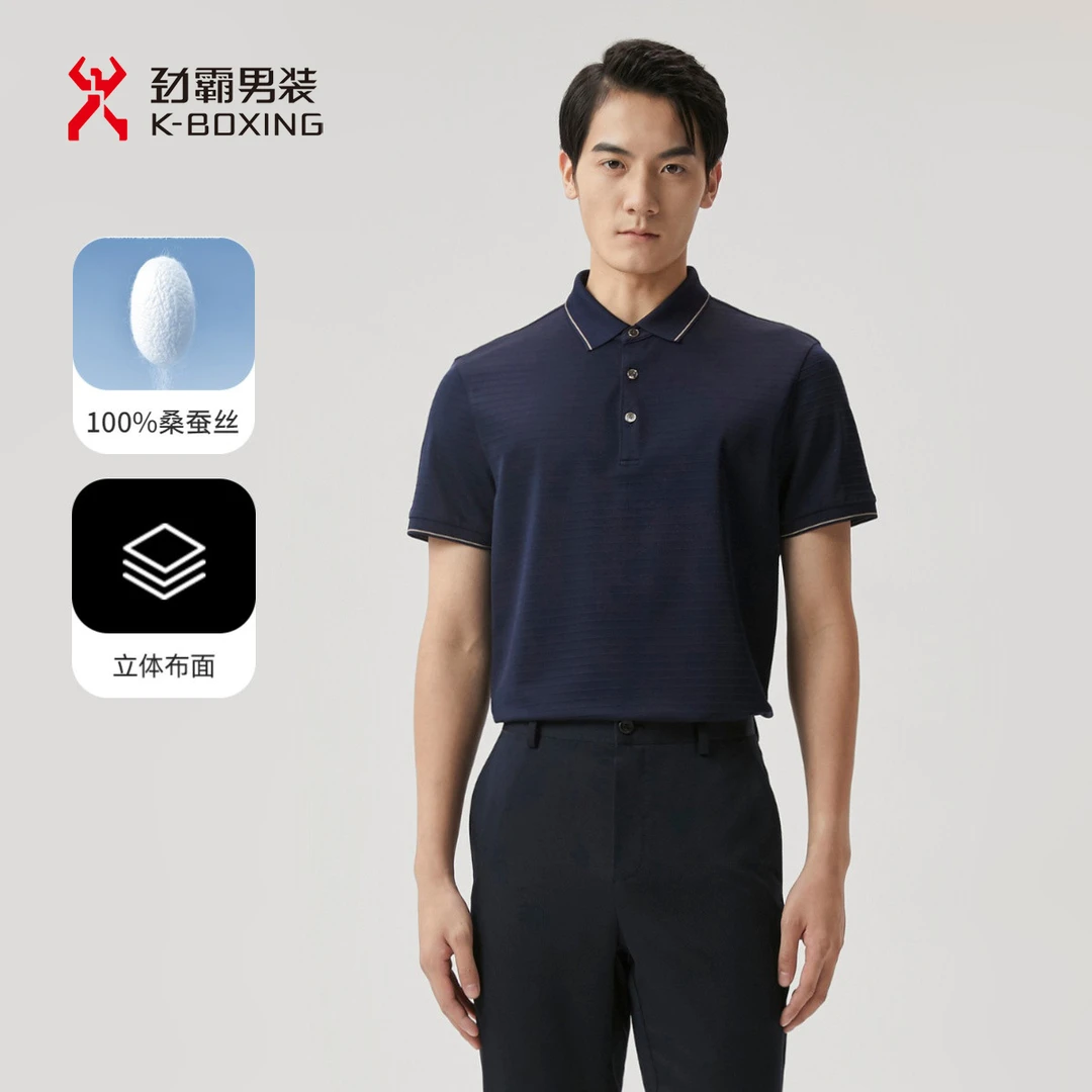 【100%桑蚕丝】劲霸男装凉感透气高档男士Polo衫男HTKT2627夏日穿搭