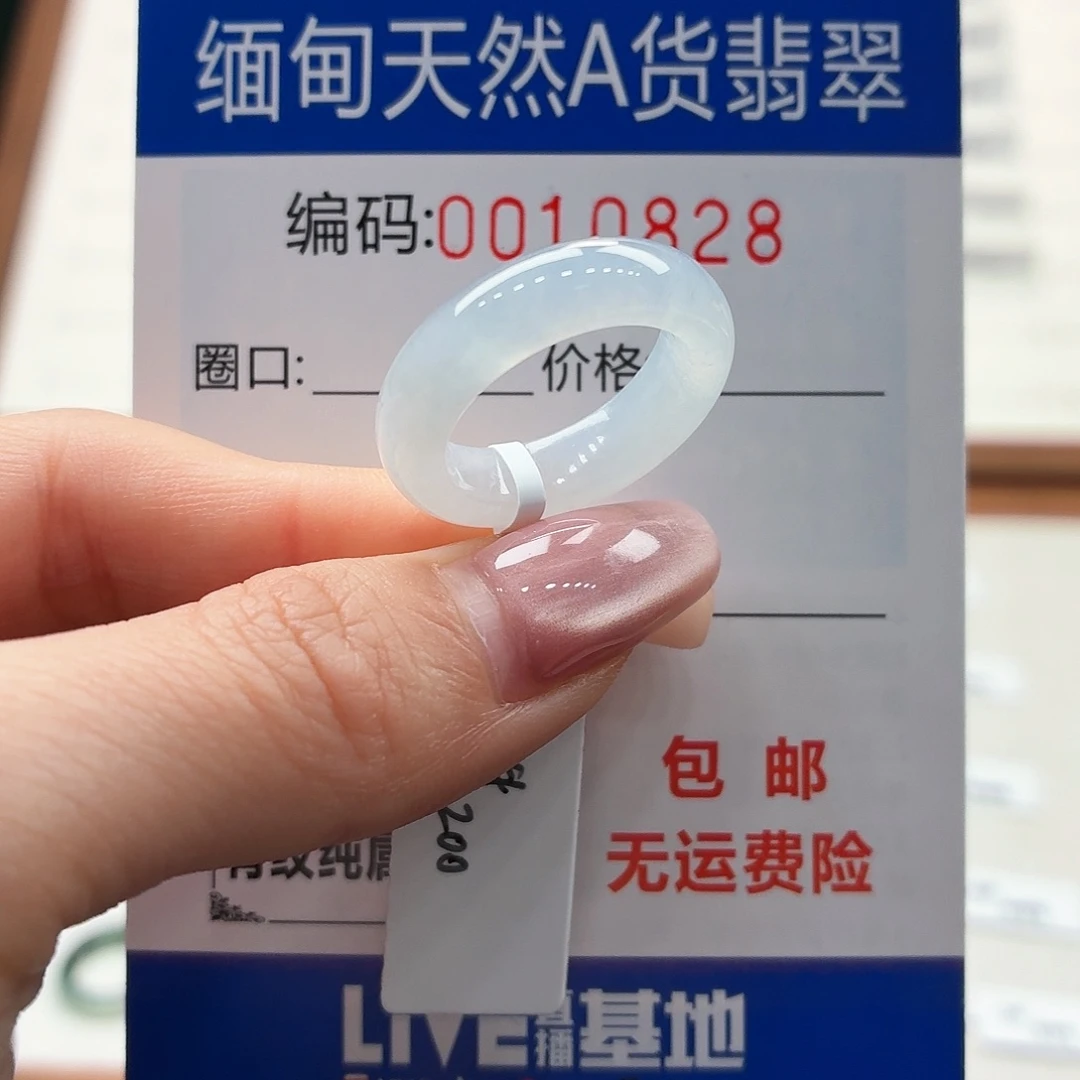 未镶嵌戒指翡翠天然缅甸A货翡翠圈口12