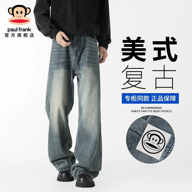 PaulFrank/大嘴猴美式复古牛仔裤男士2025秋冬新款宽松垂感休闲裤