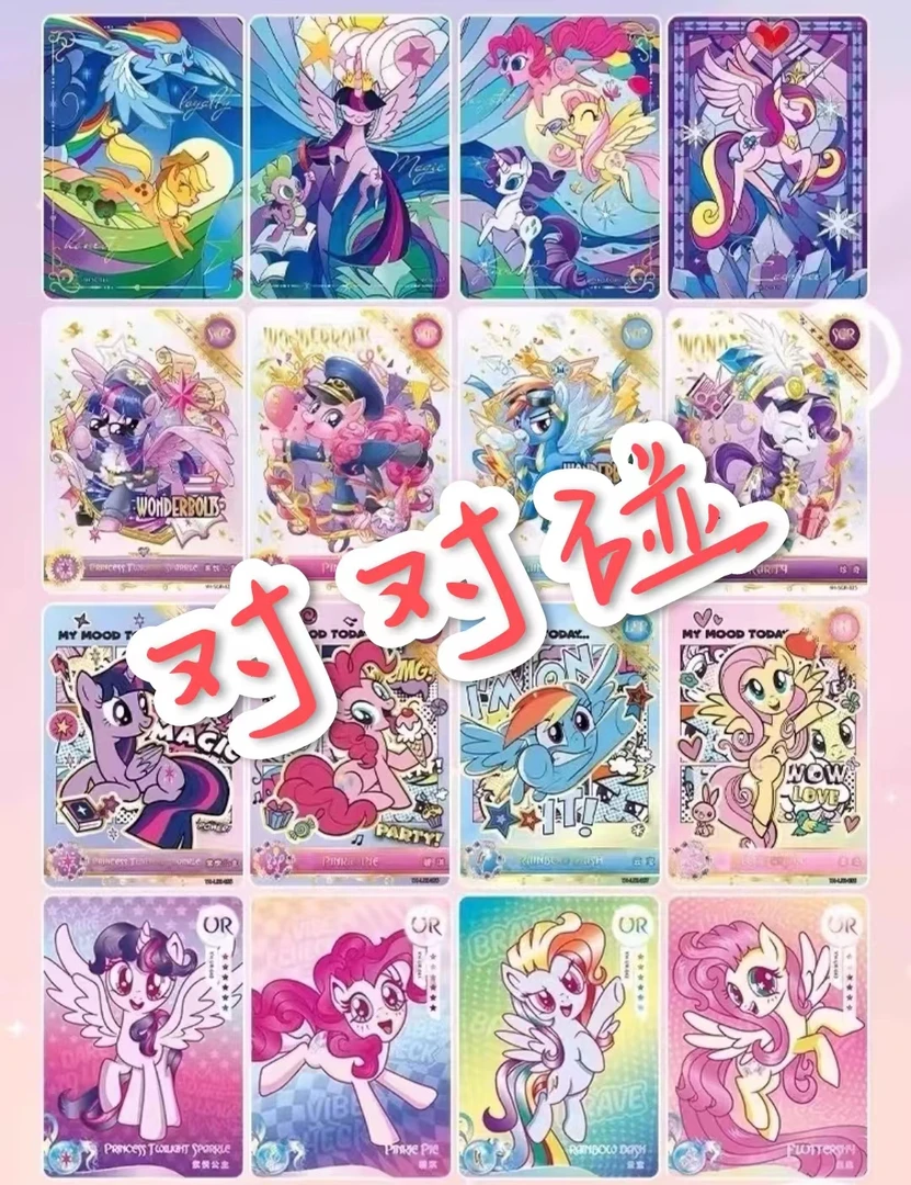 【对对碰】卡游小马宝莉-卡牌盲盒（三三代拆）