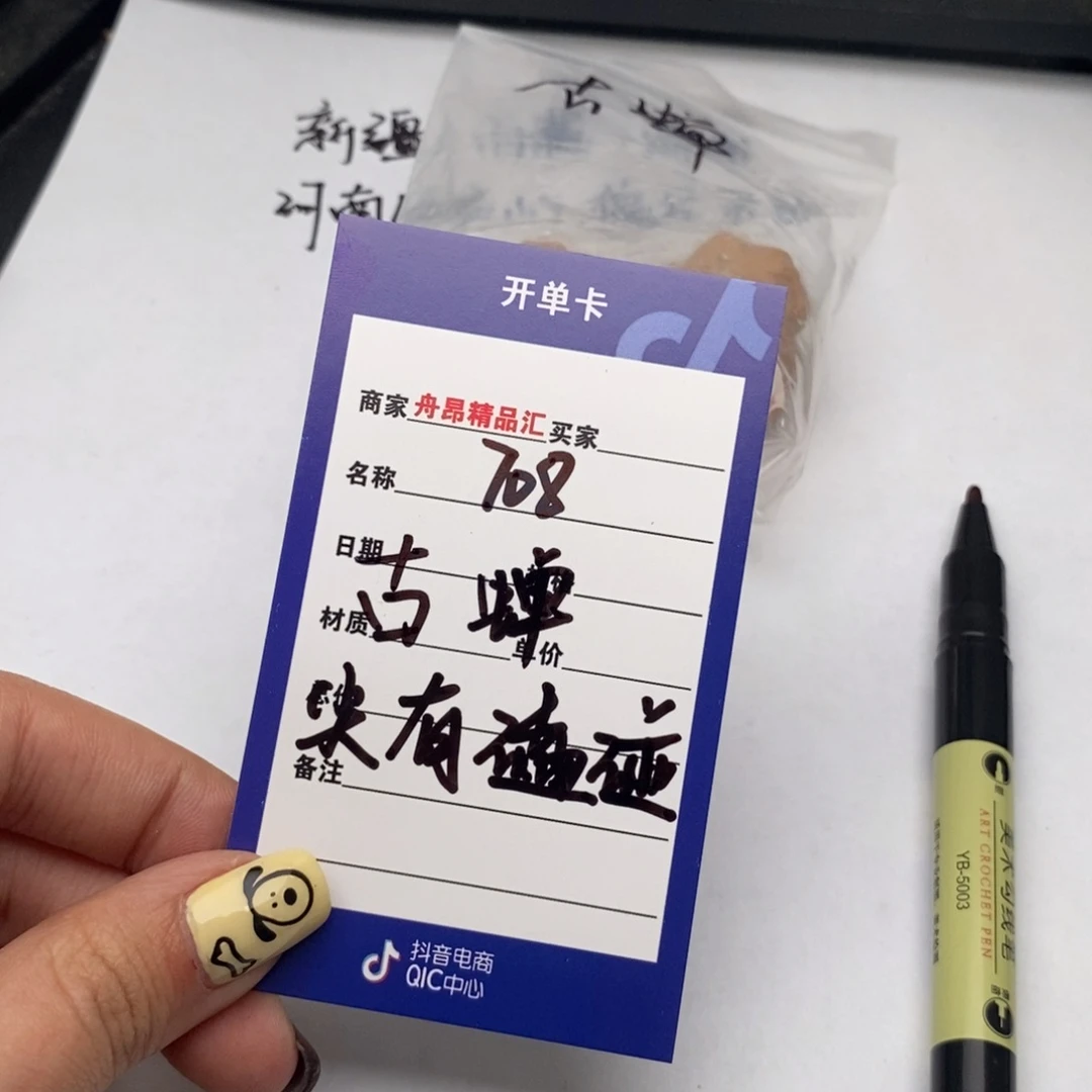 核桃手串/手链708古蝉团购