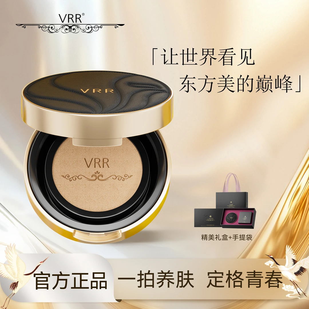 【庄太补贴】一拍养肤VRR金雀花抗皱控油保湿16H持妆多效气垫霜tz