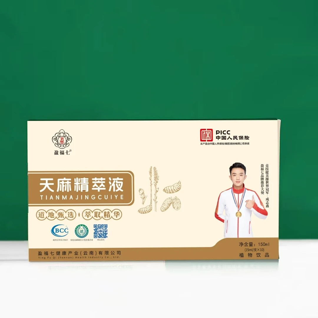 云南天麻精萃液天麻原浆