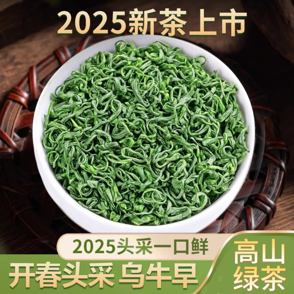 2025新茶乌牛早绿茶开园头采特级明前纯芽龙3香茶工艺茶高端茶叶
