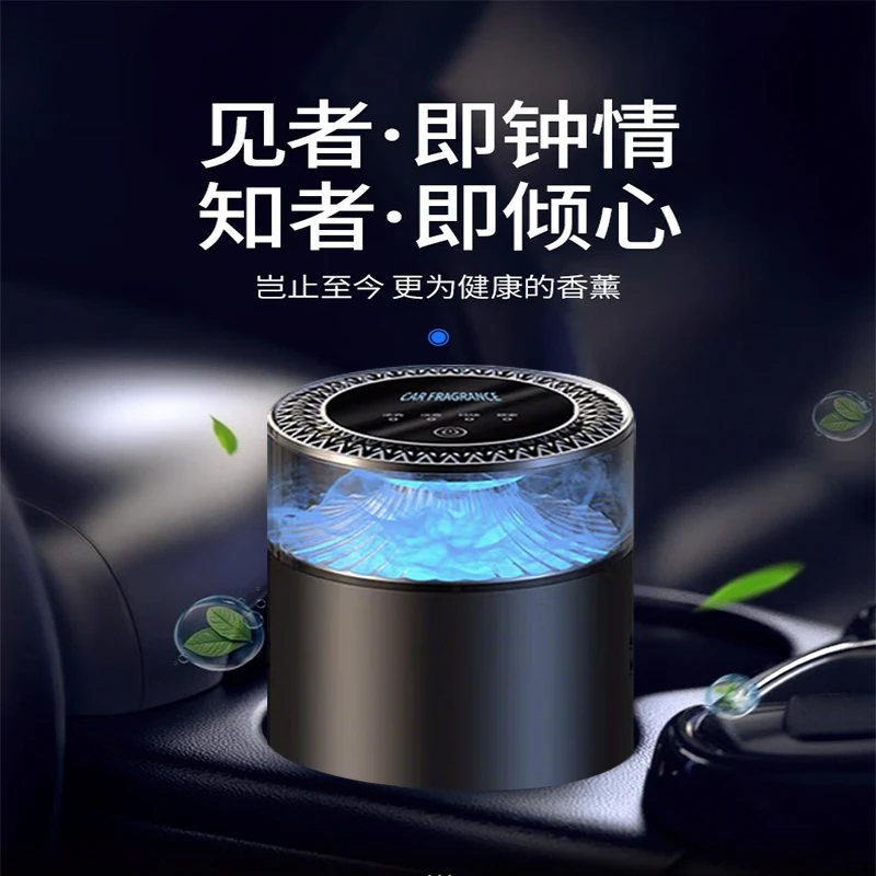 云雾景观车载香薰随车启停自动喷雾汽车香水车内香氛机持久留香