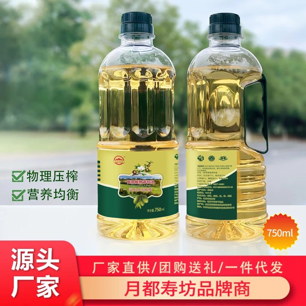 山茶橄榄/亚麻籽油瓶装750毫升紫苏调和油食用油会销礼品