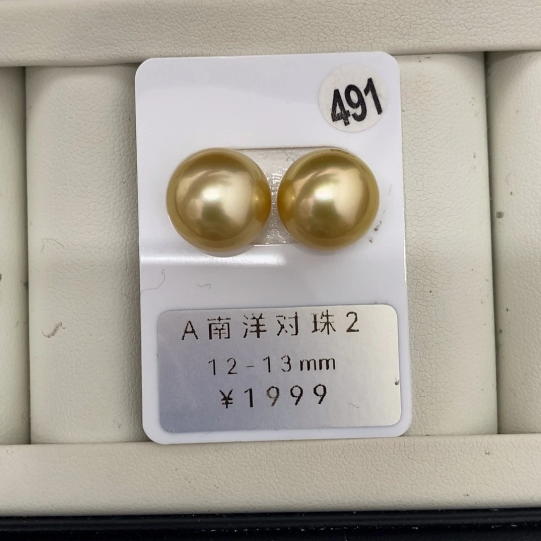 定制海水珍珠未镶嵌裸珠金珠对珠12-13mm