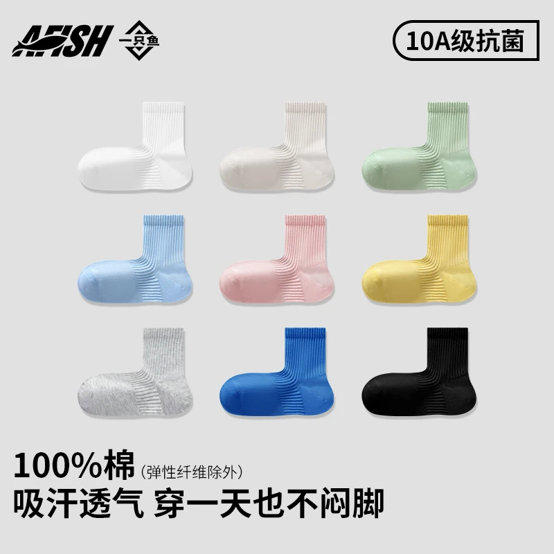 【纯棉网眼儿童长袜】一只鱼10A抗菌防臭100棉无骨夏季薄款中筒袜DB