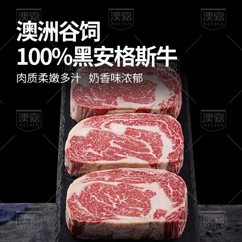 原切牛排澳洲谷饲安格斯M5+眼肉牛排原切肋眼牛排雪花牛肉