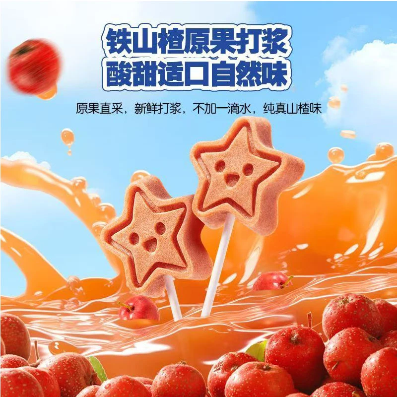 【到手25个】小鹿 山楂水果棒 五角星造型