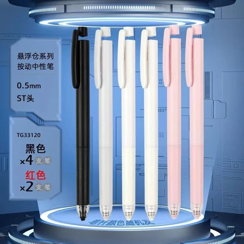 【发12支-红色】【天卓33120悬浮仓0.5mm】