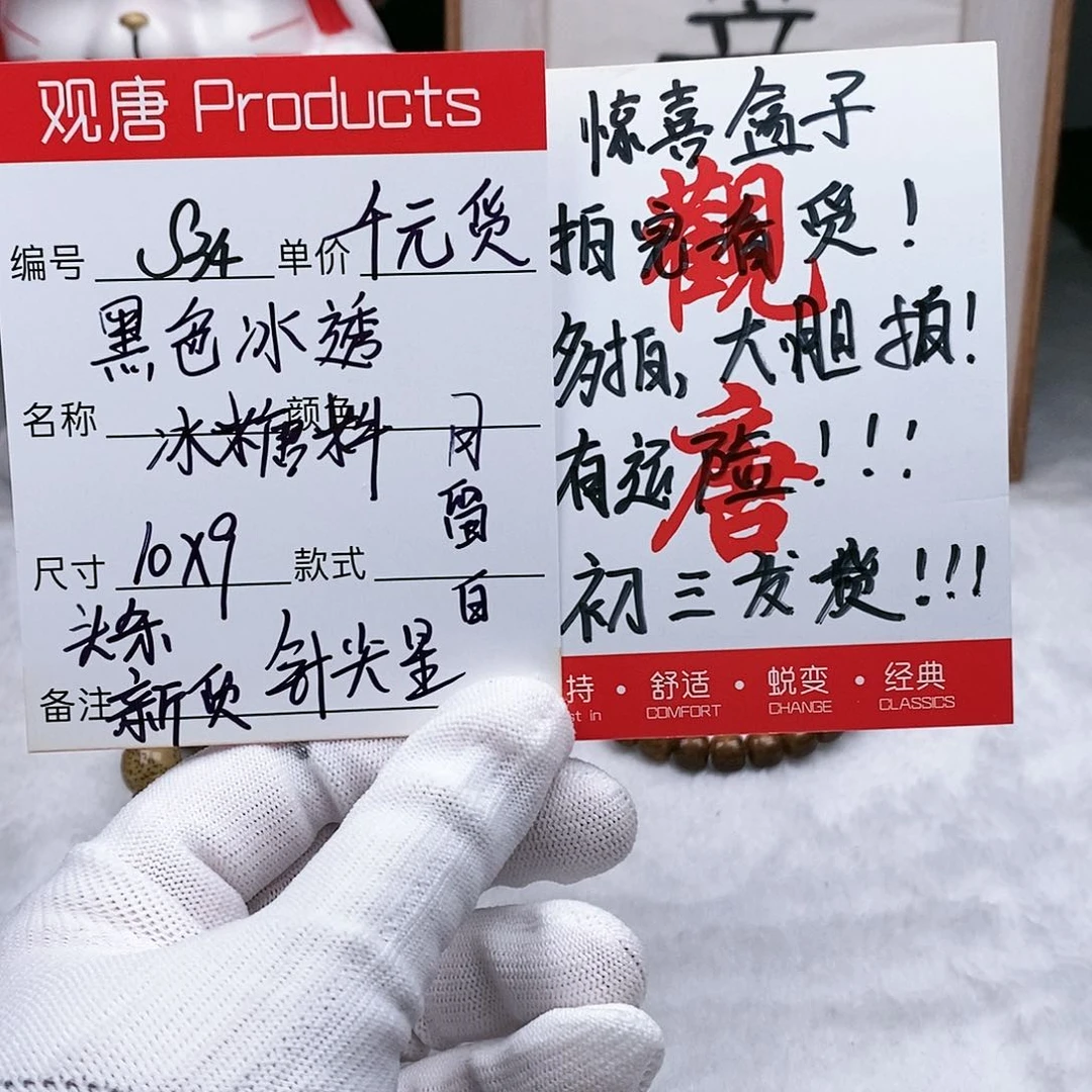 星月菩提手串观唐星月菩提s34