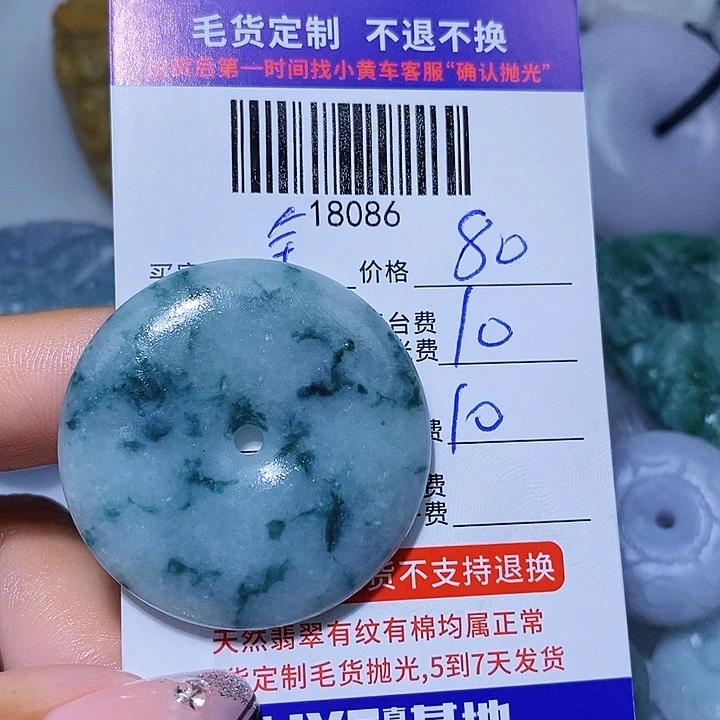 定制翡翠未镶嵌天光墟翡翠市场现金代购