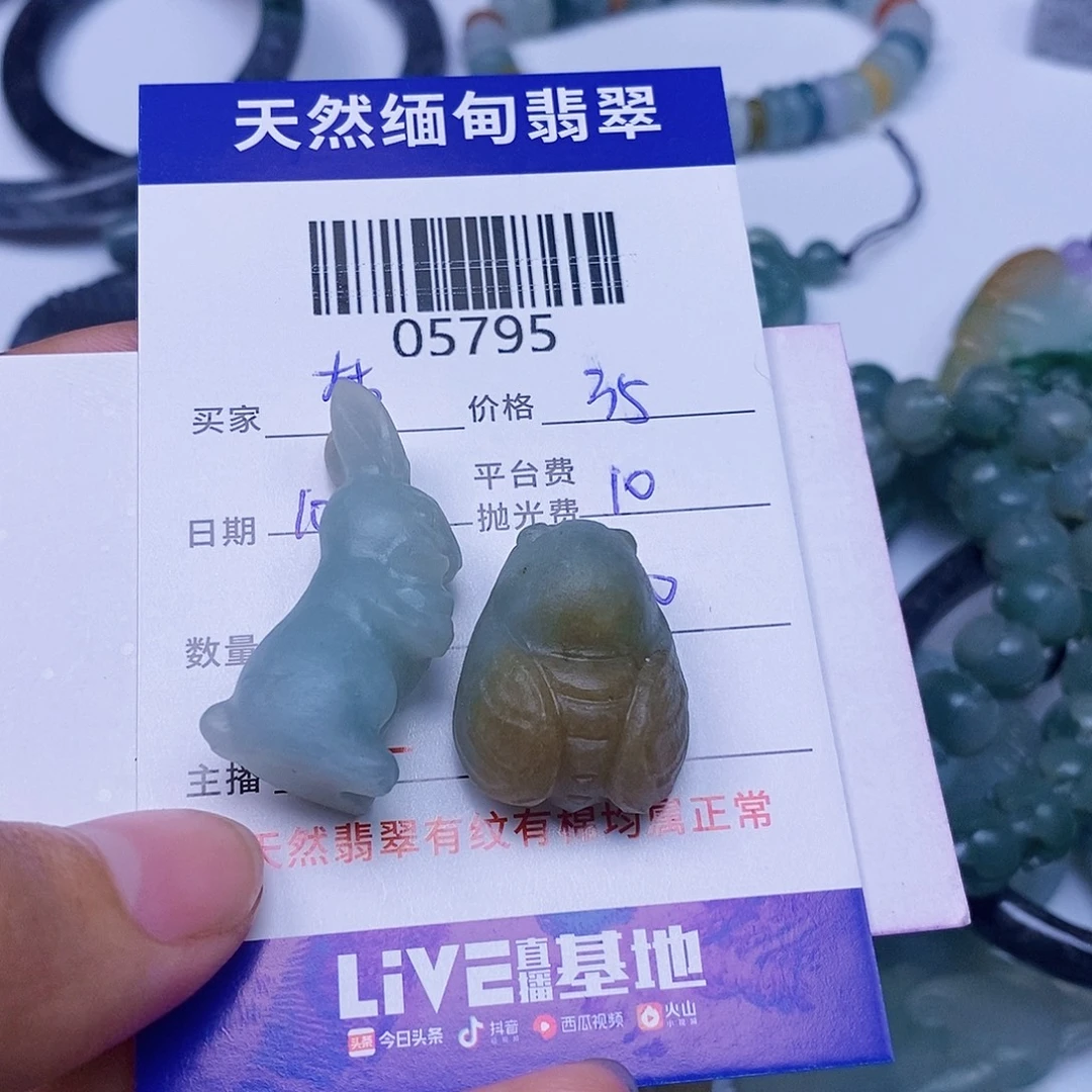 梦***佳定制翡翠未镶嵌翡翠