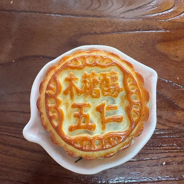 传统京式木糖醇五仁月饼皮薄馅足可做早餐零食