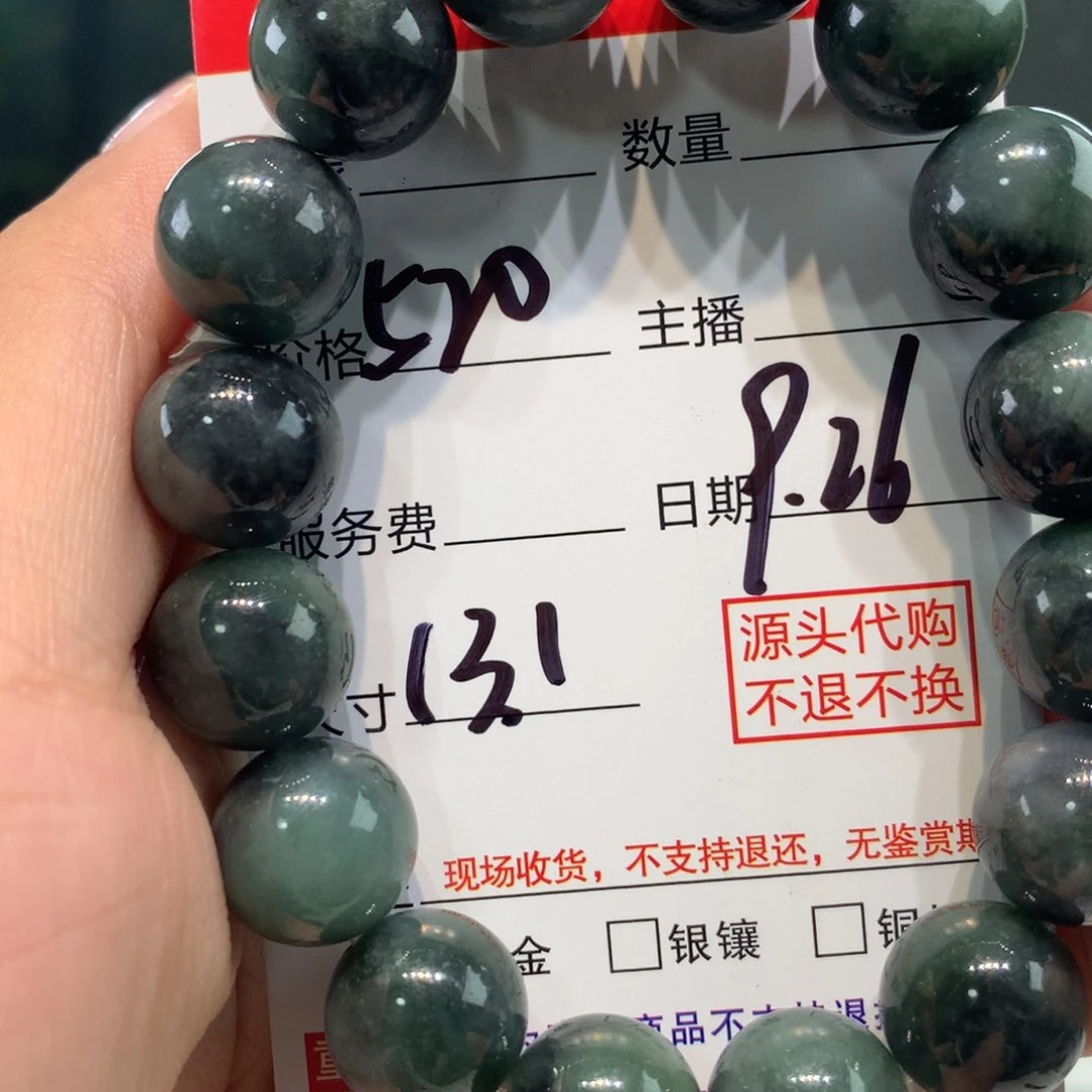 未镶嵌1定制翡翠