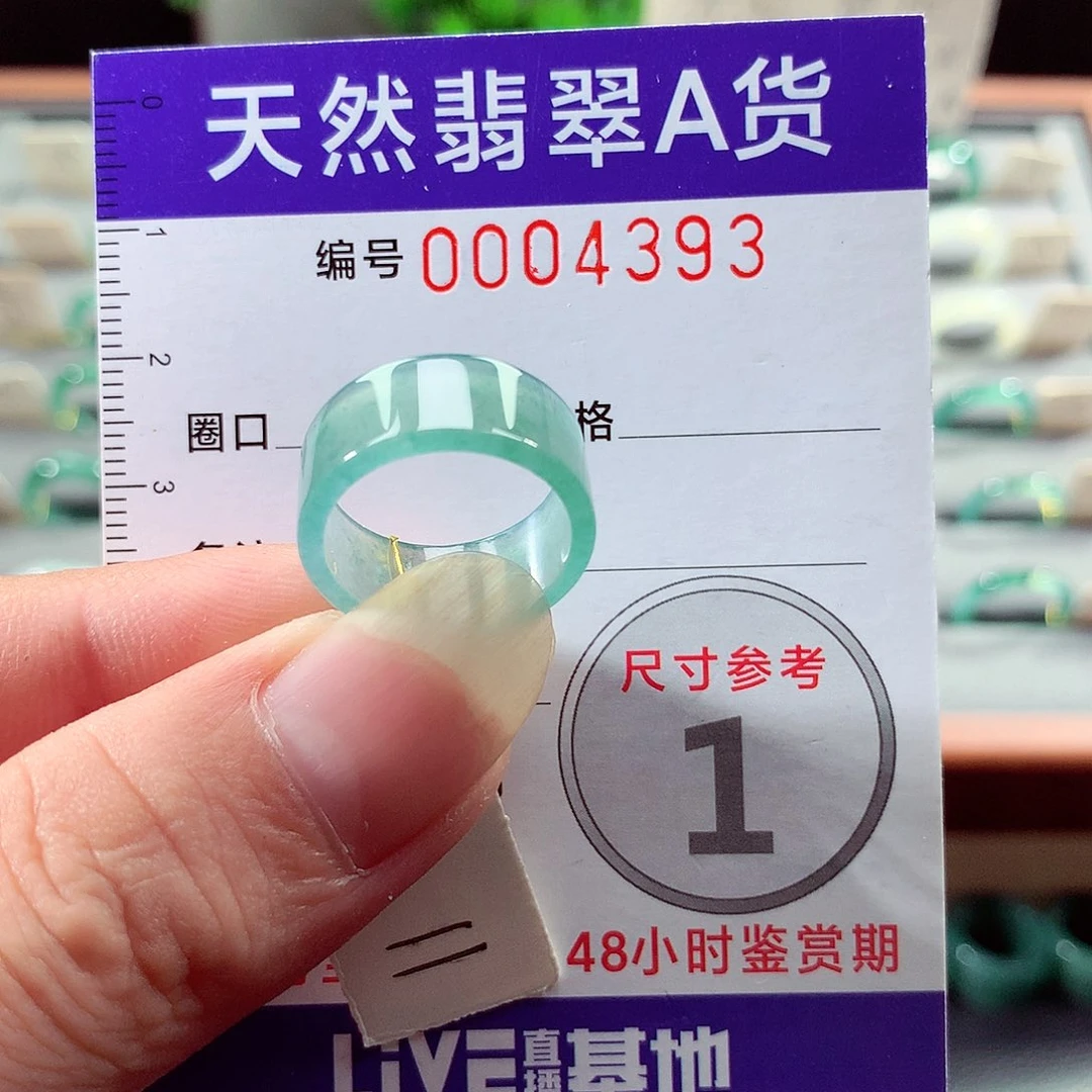 翡翠戒指未镶嵌11号