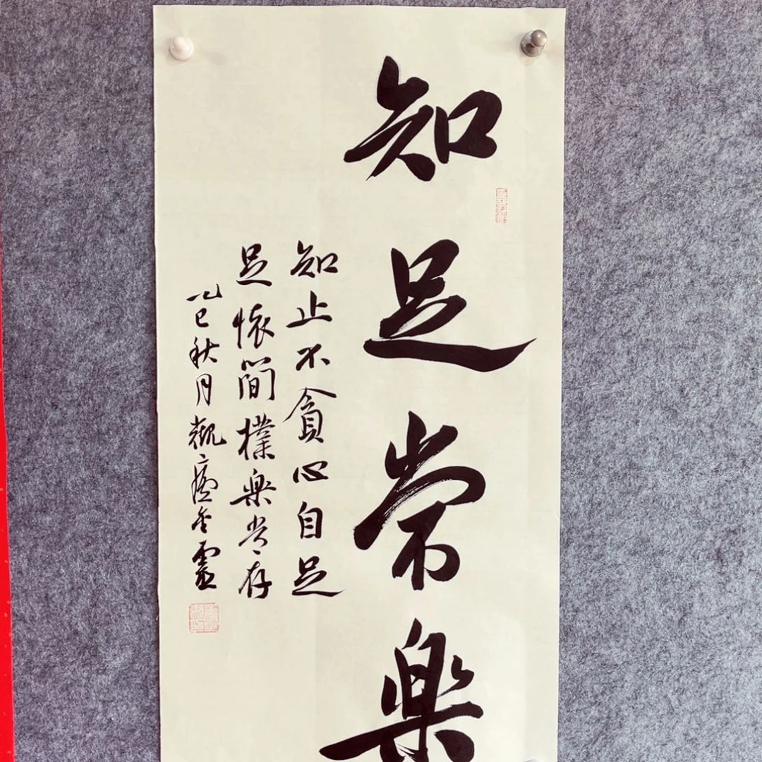 书法书法作品王金灵