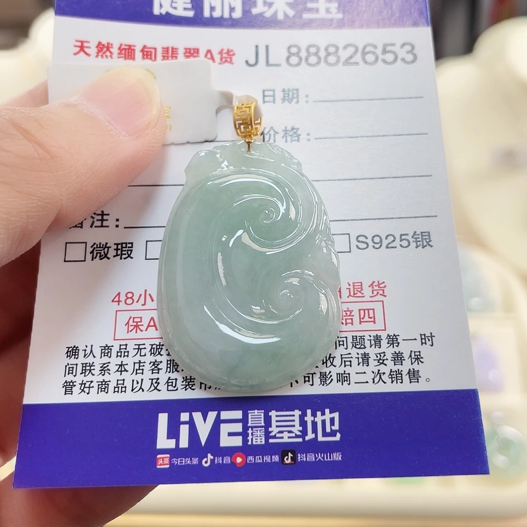 翡翠18K金镶嵌颈饰翡翠如意吊坠