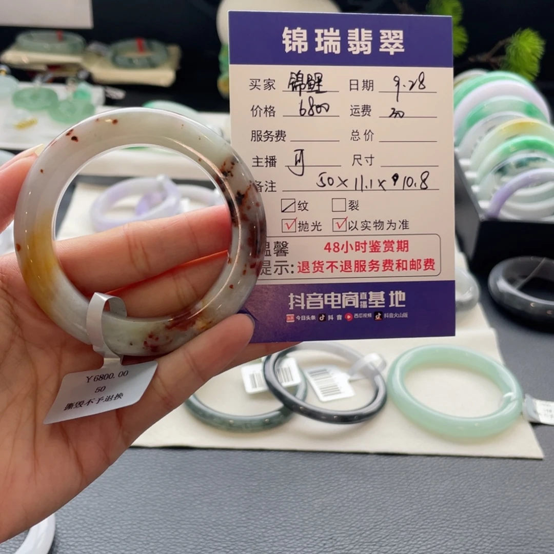 锦***福翡翠未镶嵌手镯纹