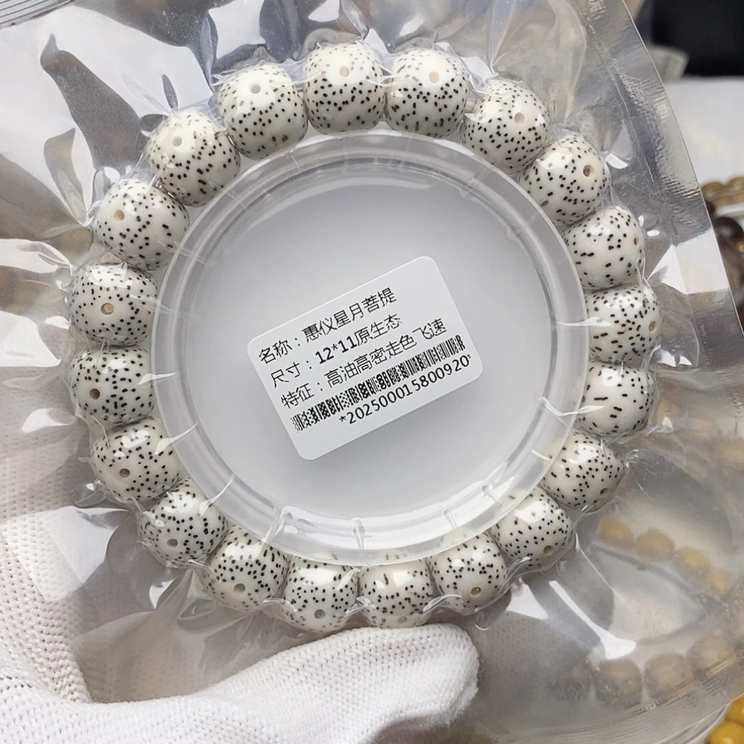 手串星月菩提12/11原生态