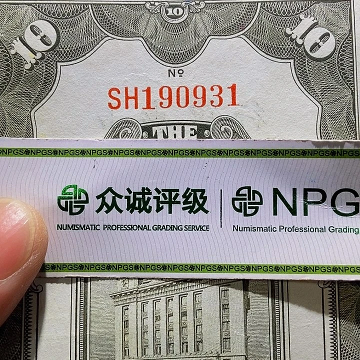 退市老纸币品相如图看好再买