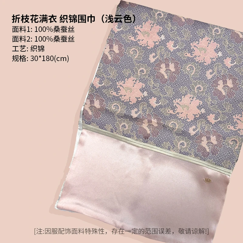 南京云锦研究所【云锦拼接披肩】女士加厚双层中式披肩礼盒装