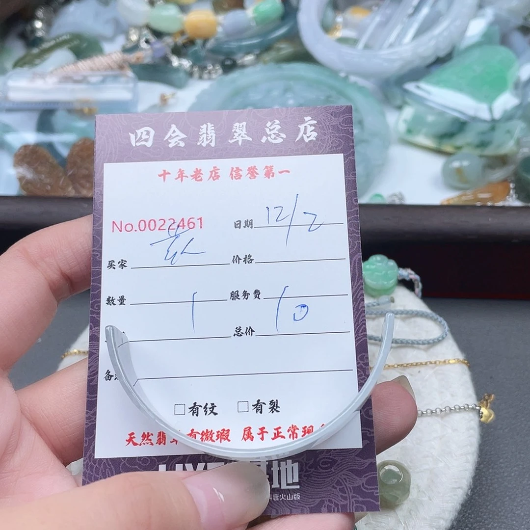 颈饰未镶嵌翡翠花****”